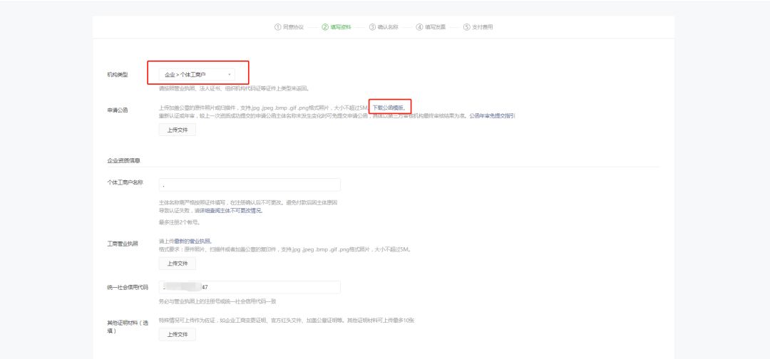微信公众号认证电话,微信公众号认证免300认证费