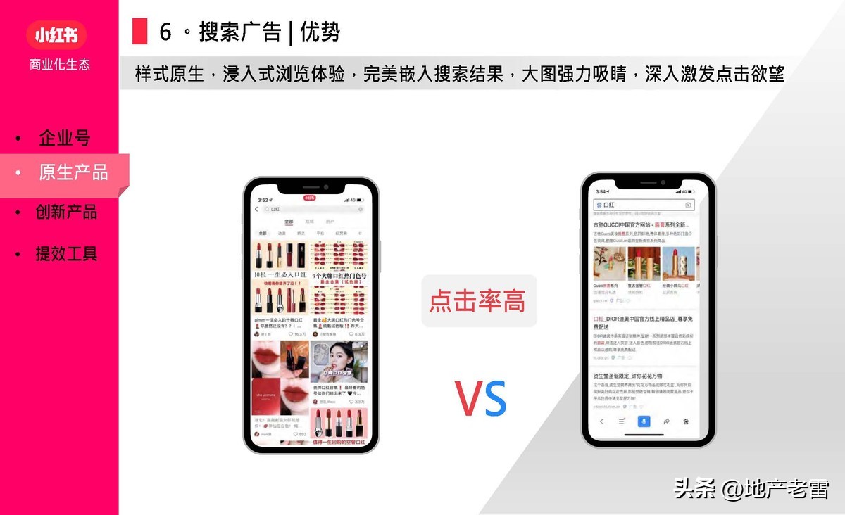 小红书营销软件,小红书矩阵营销