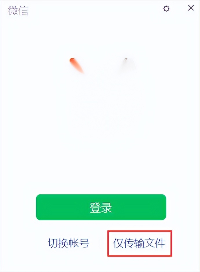微信无需登录可传输文件,微信无法登录仅限文件传输