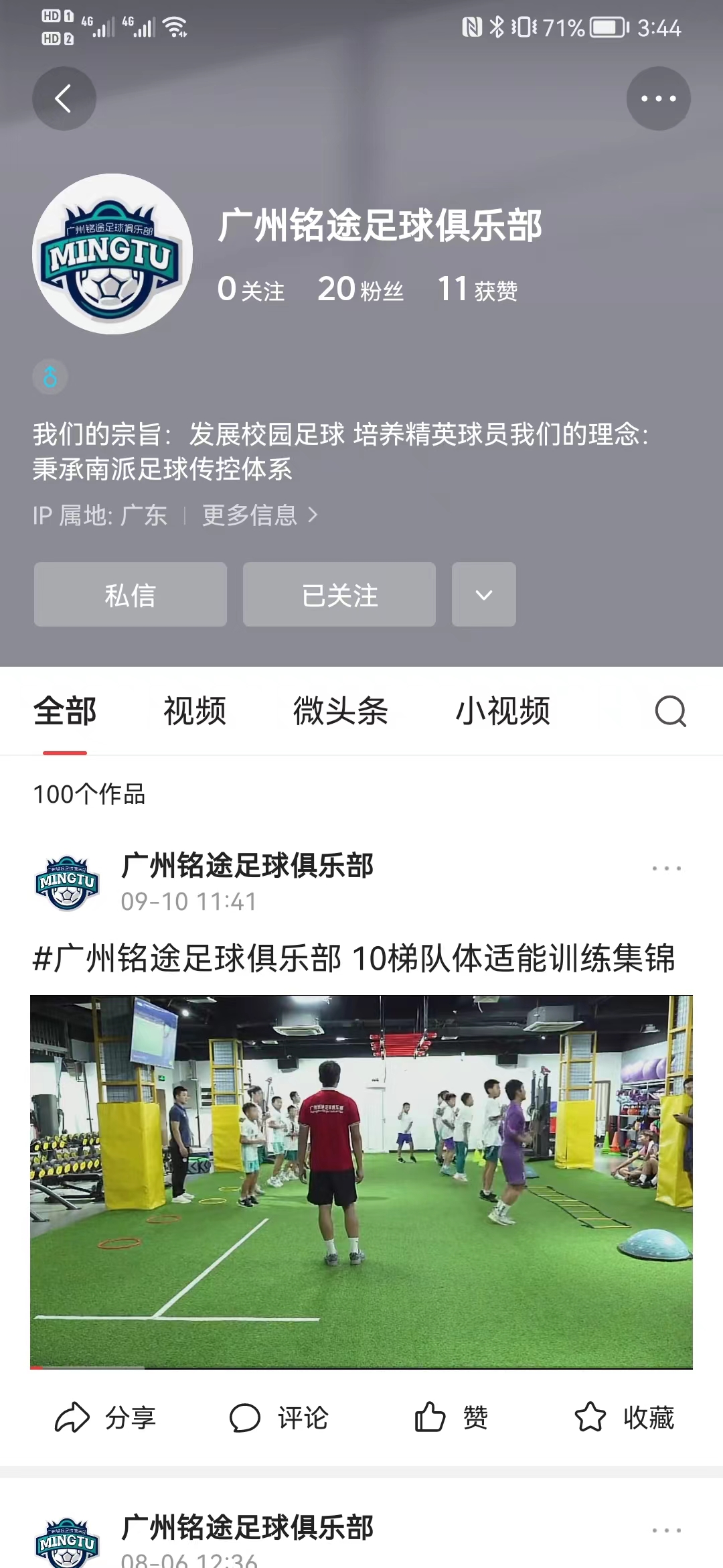 从国青“不美丽的大脚”惨胜谈中国足球青训(一)