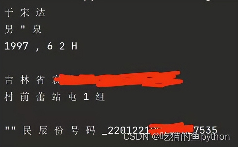 ocr扫描识别技术,图像识别应用ocr