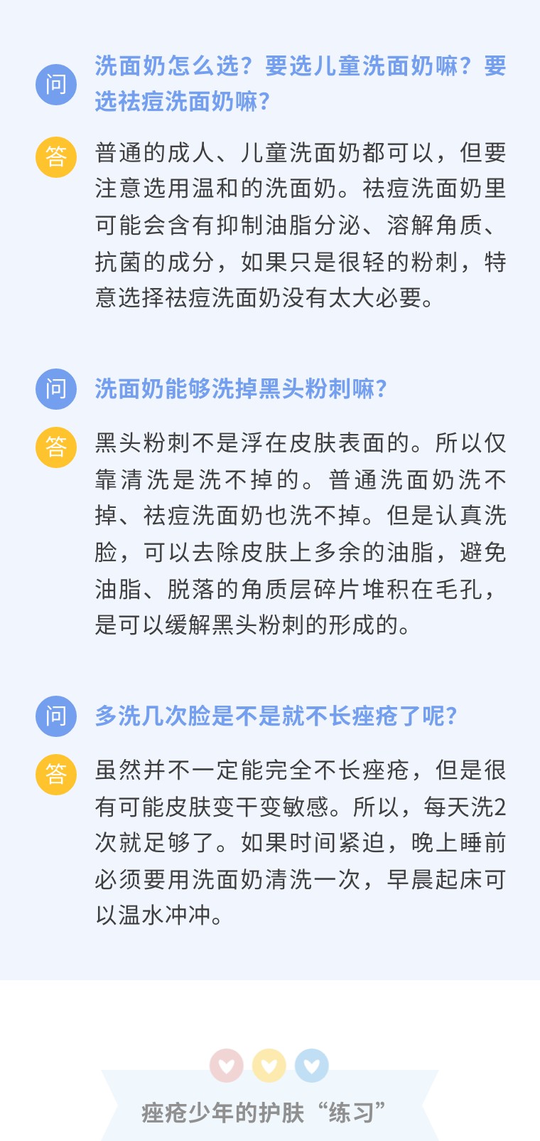 孩子额头上好多黑头怎么清除,孩子额头上有黑头怎么办