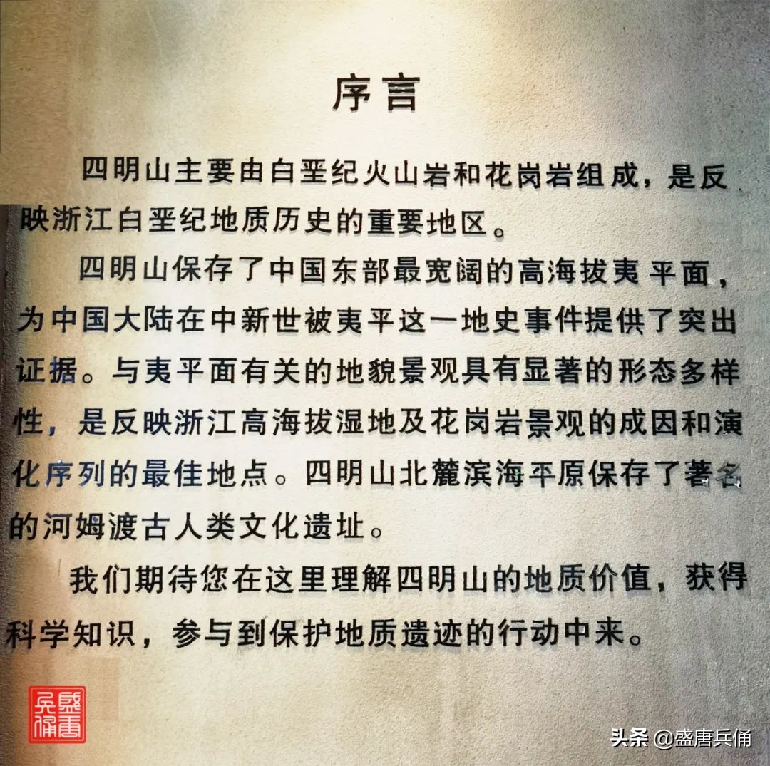 余姚四明山风景好玩吗,余姚十大名山