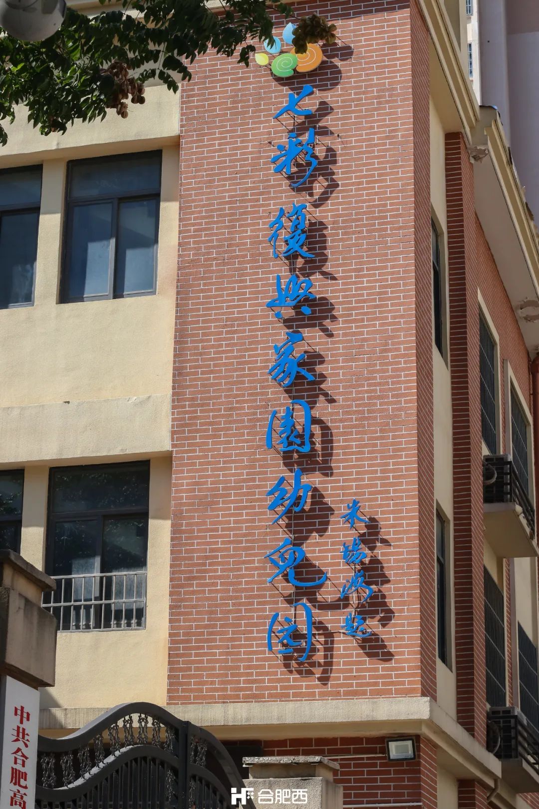 复兴家园附近房子,复兴家园附近的生活区