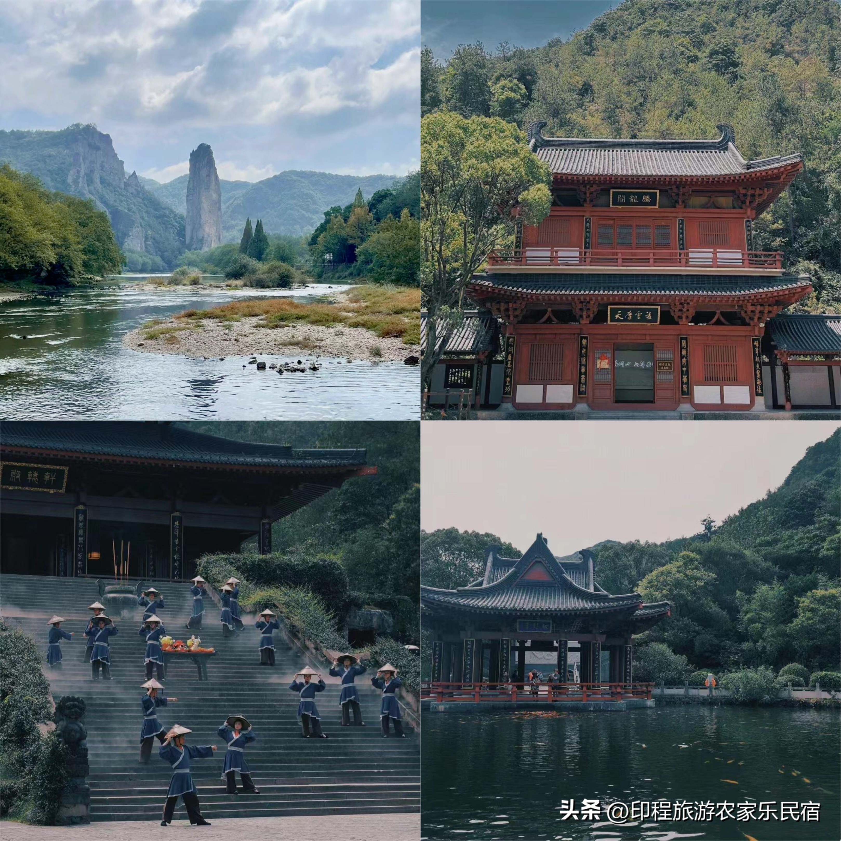 仙都田园风光,仙都风景