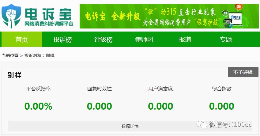 电诉宝投诉靠谱吗,电诉宝投诉能解决问题吗