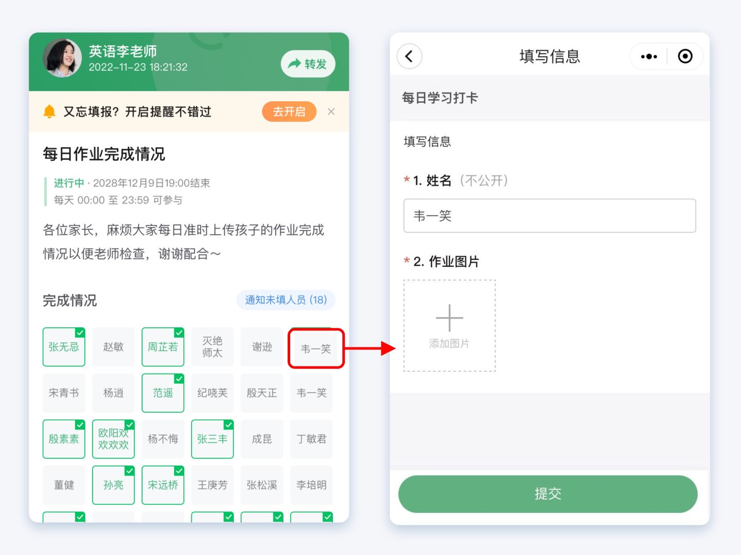 同学群怎样写群公告文案,班级群公告简短文案