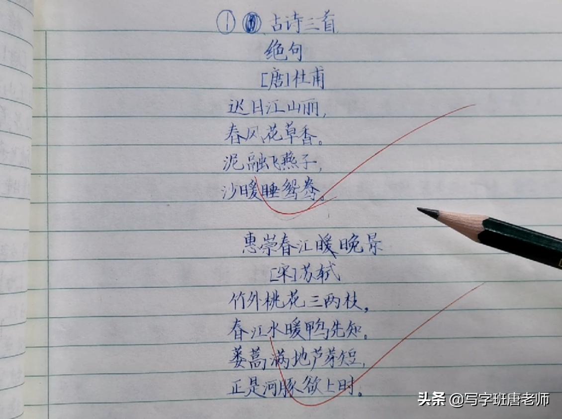 怎么让孩子练字有笔锋,怎样让孩子练字写得整齐