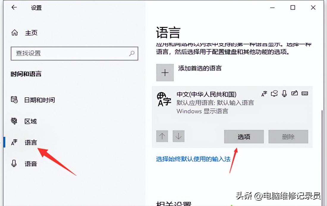 电脑打不出汉字了怎么解决,电脑输入法打不出汉字怎么调键盘