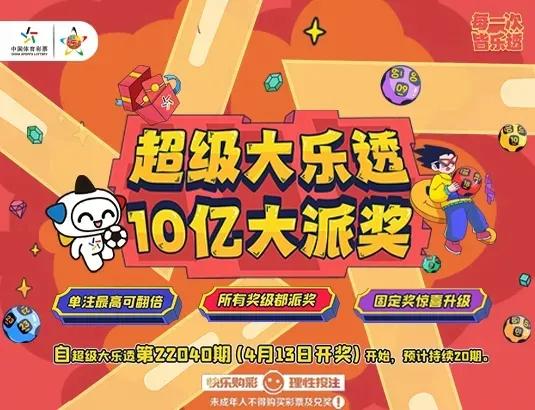 大乐透53期中奖新闻,大乐透29日中奖一千万喜报