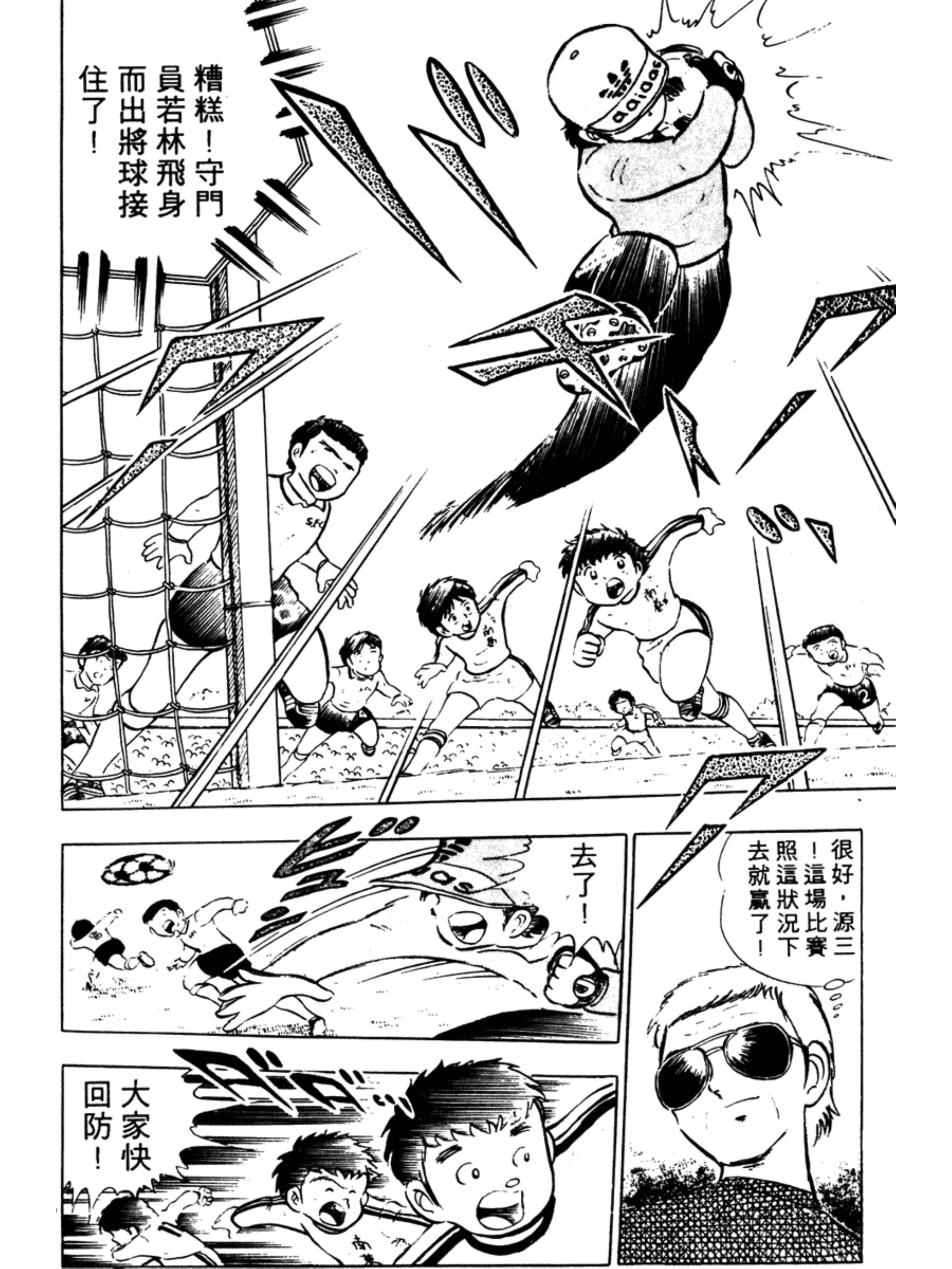 足球小将分集解说合集,足球小将第二季结局怎么样