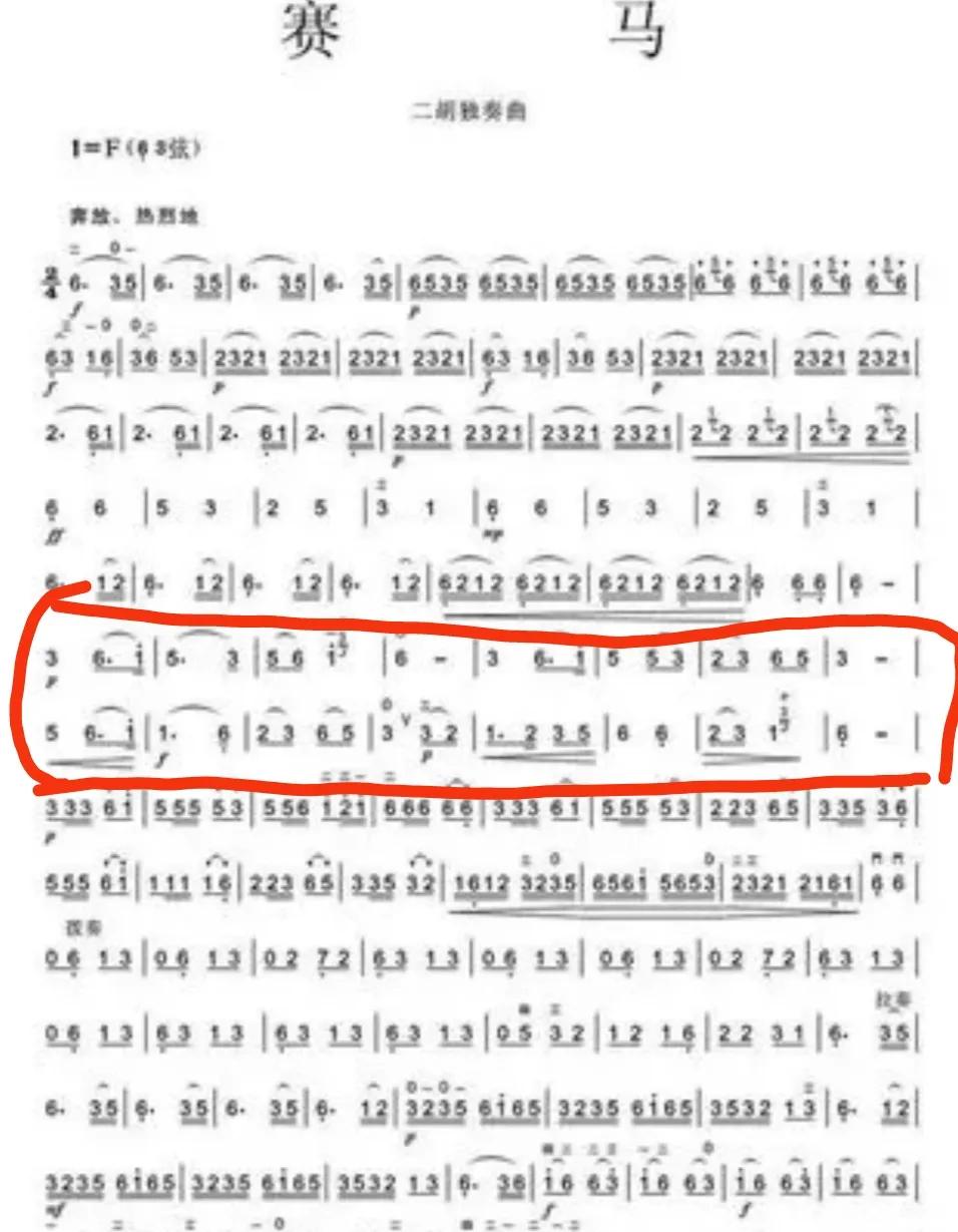 二胡的“花音”和“苦音”表现诀窍，都体现在弓指法的变化上