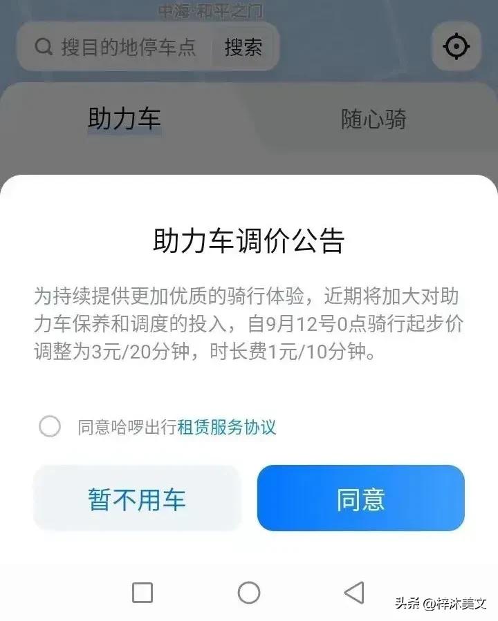 共享单车你还在骑行吗？