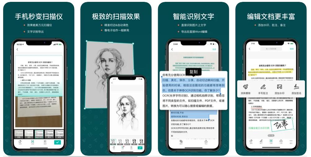 8个扫描App推荐-随时随地扫描证件、照片、学习资料、办公文件等
