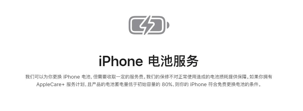 iphone更换电池哪个品牌好,iphone11换电池品牌