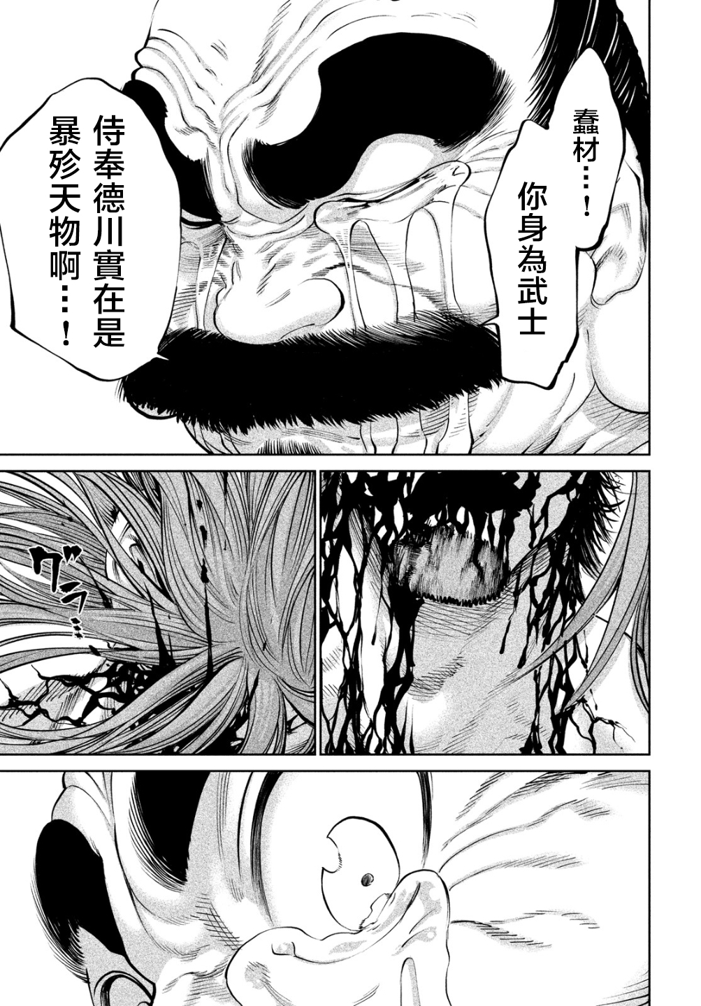 天下第一武士选拔赛漫画11,天下第一武士选拔赛06