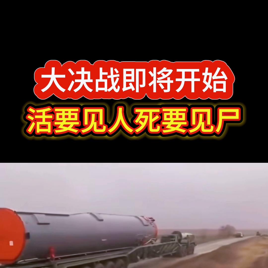 大决战开始时刻,俄乌冲突战役推演