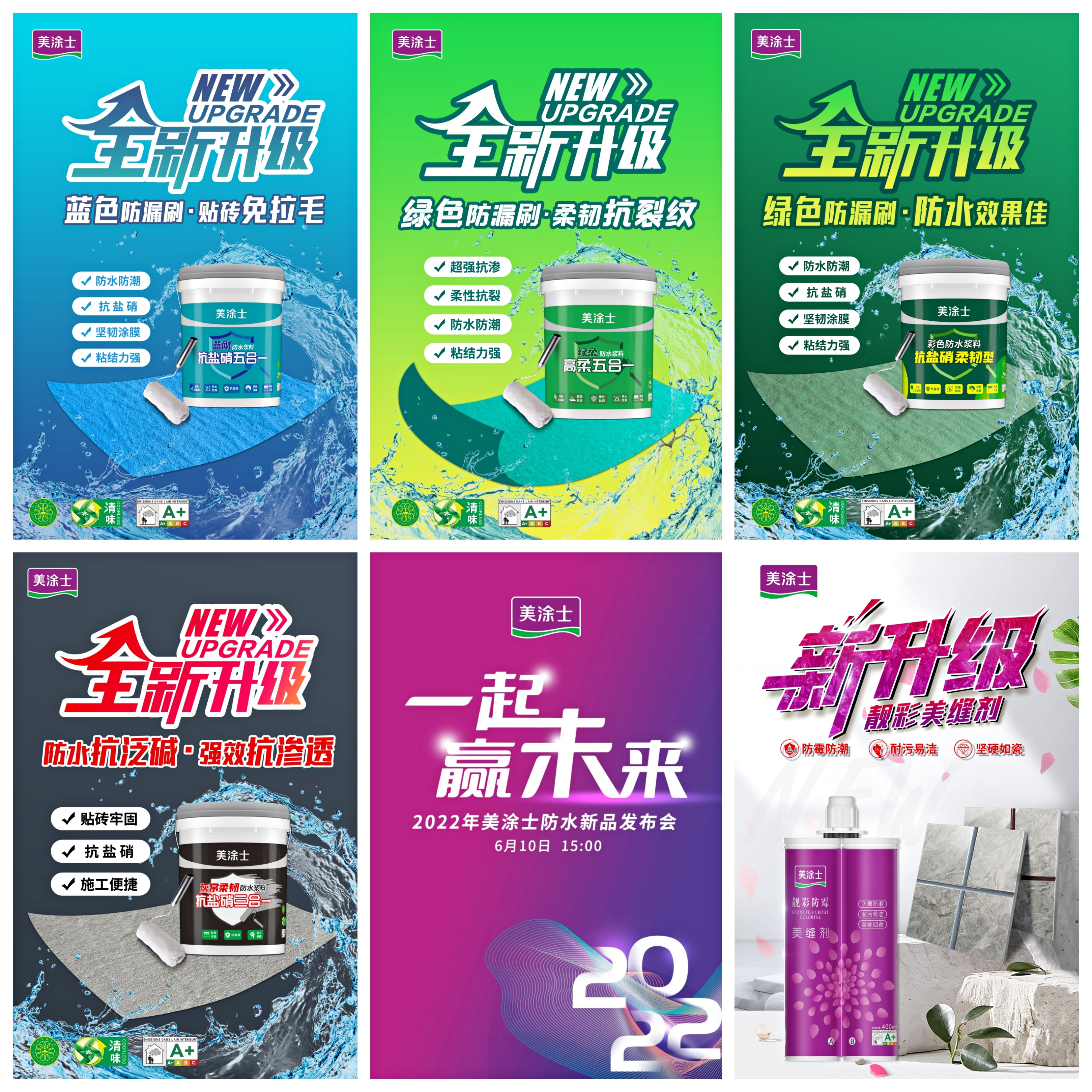 美涂士防水效果好吗,美涂士防水