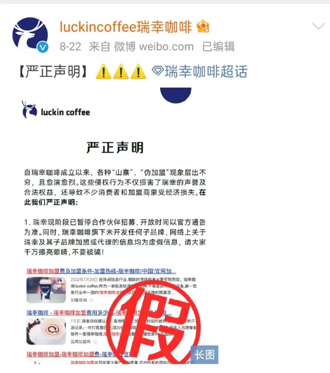 瑞幸还能继续幸运下去吗,瑞幸还能挺得住吗