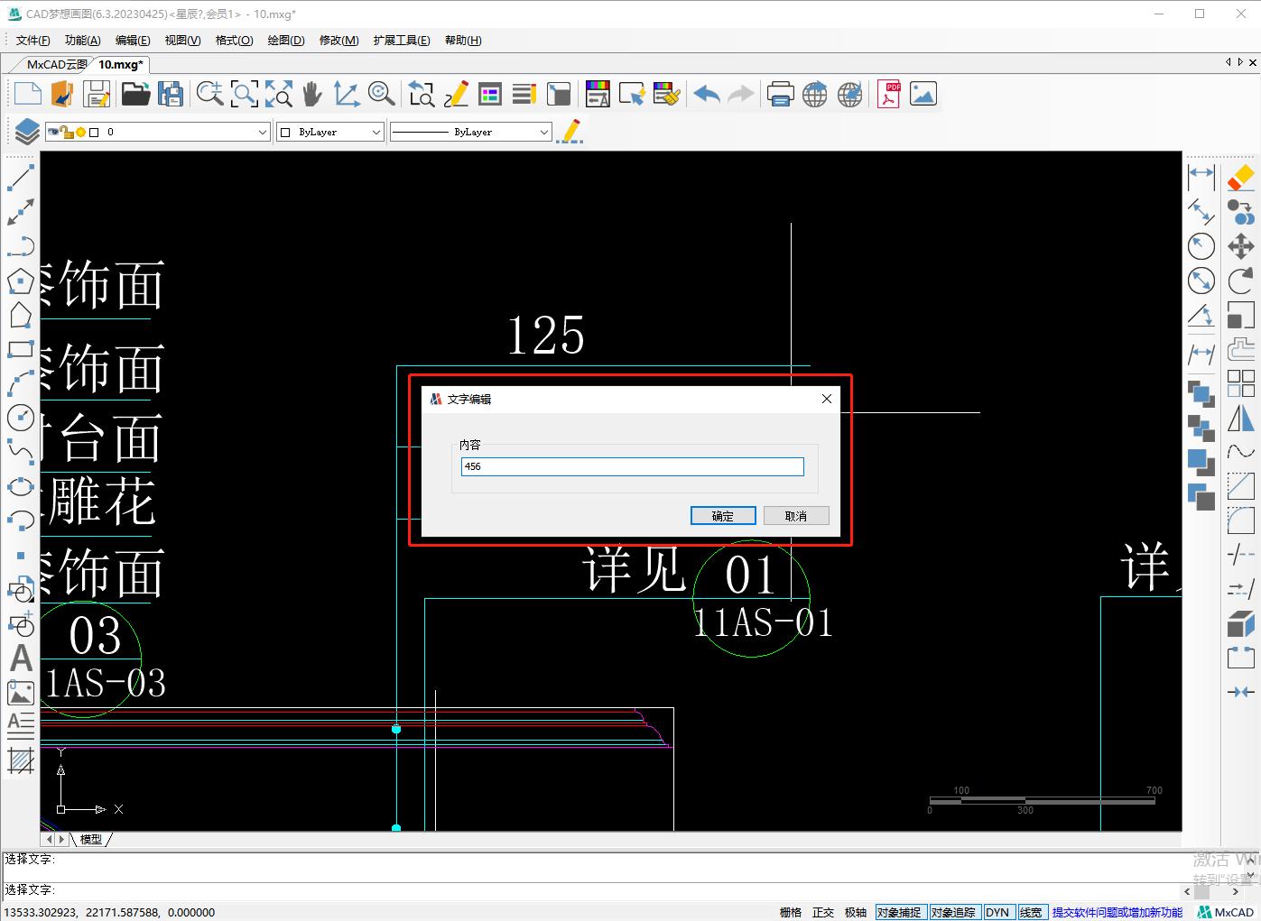 cad怎么修改相同文字,cad修改轴号里的文字
