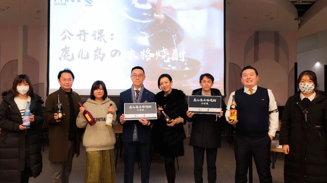 在这节好玩又好喝的公开课，感受鹿儿岛本格烧酎的百变风味！