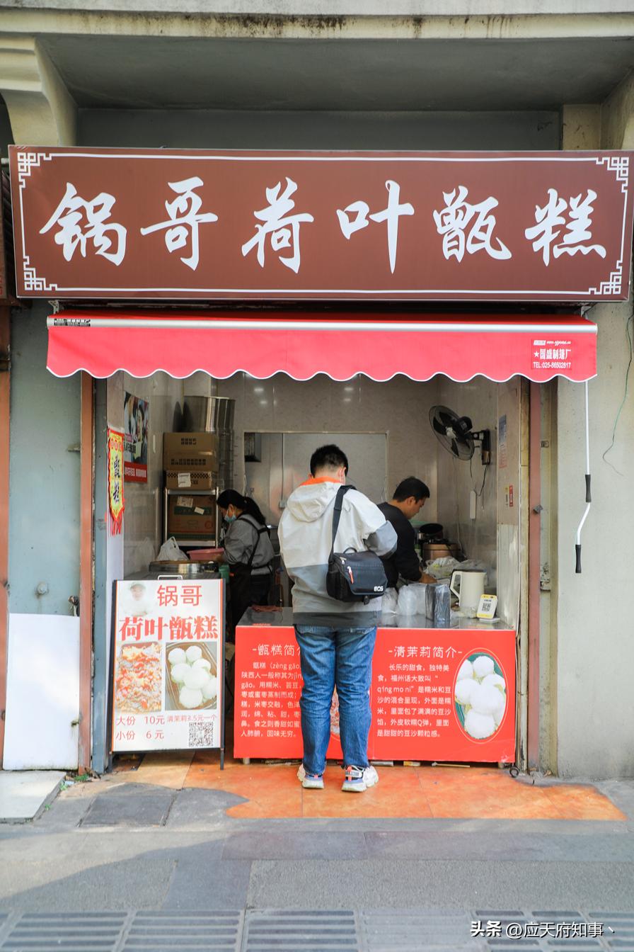 南京那些糯叽叽美食！黏住你的心和胃