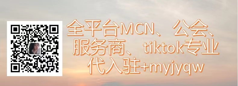 成立mcn需要注意的,合格的mcn应该怎么做