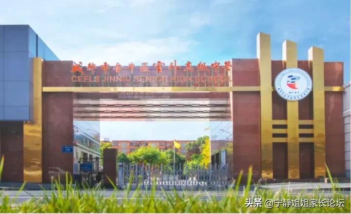 成都一环路的中学,成都一环西路中学