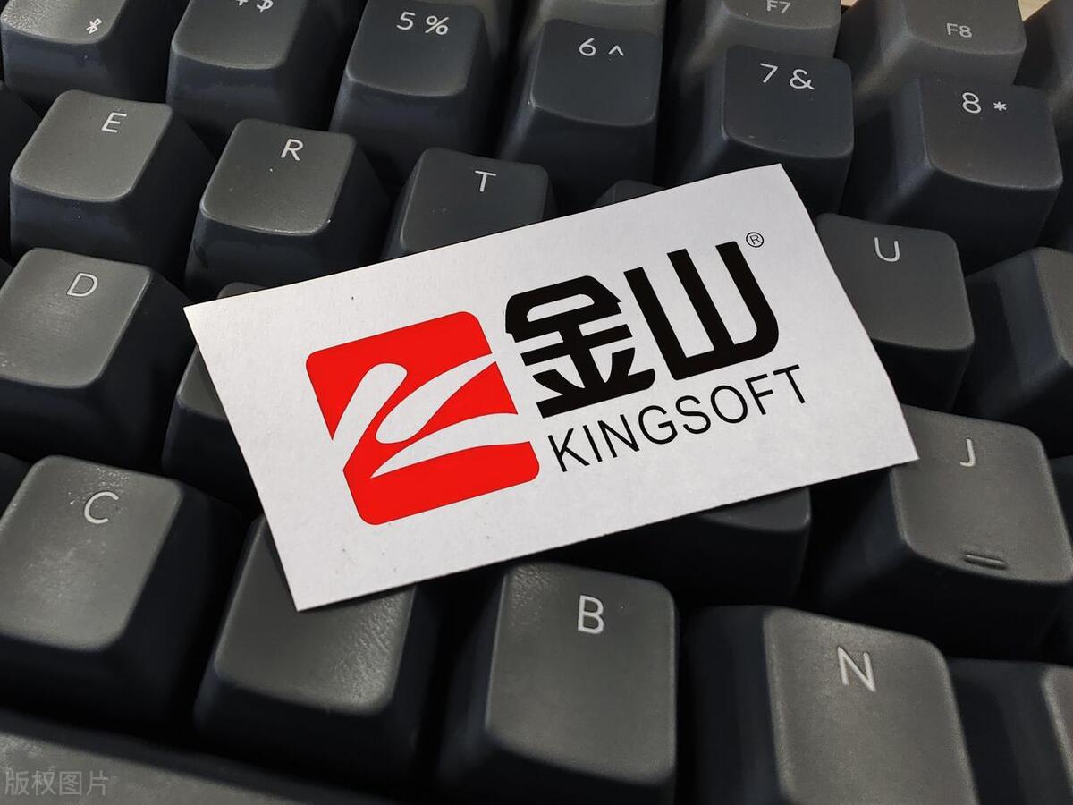 金山办公深度分析,金山办公战略分析与行业分析