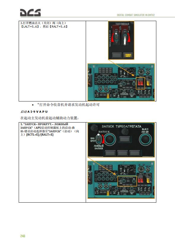 dcs直升机入门,dcs直升机教程