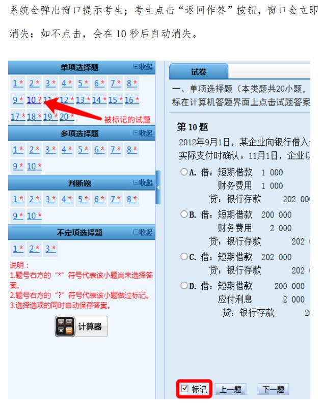 2023年初级会计考试直播课,2023年初级会计模拟在哪个网站