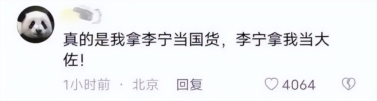 李宁帽子事件有结果了吗,李宁的帽子爆照