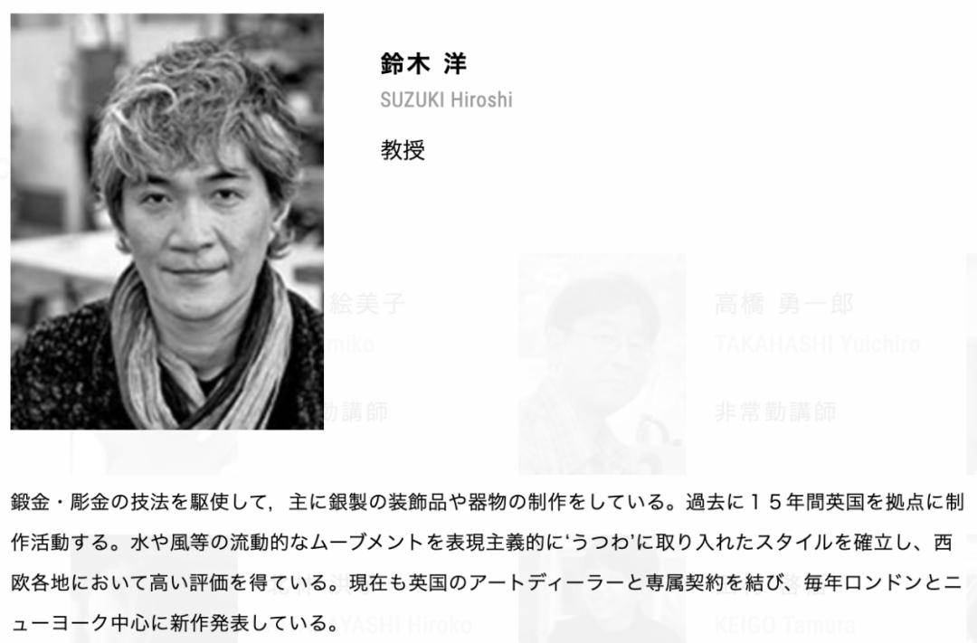 日本珠宝设计师有哪些,日本顶级珠宝设计师