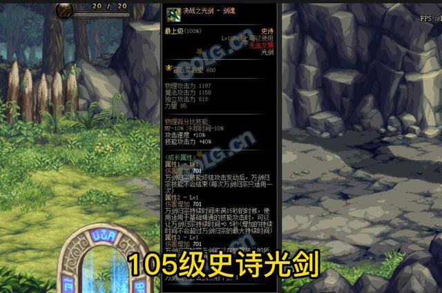 dnf剑魂40级粉光剑,dnf剑魂魔战套怎么样