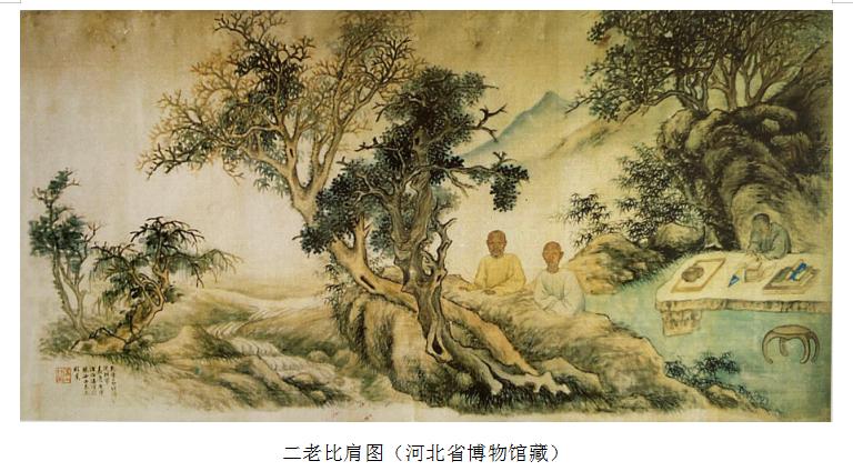 刘青松‖戈、纪《二老比肩图》流传始末