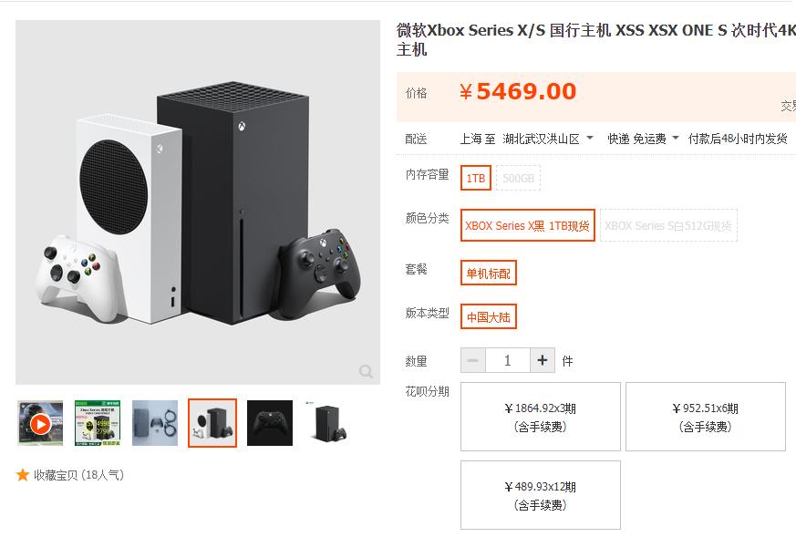 微软xboxseriesx日版和国行,微软xbox下一代2023