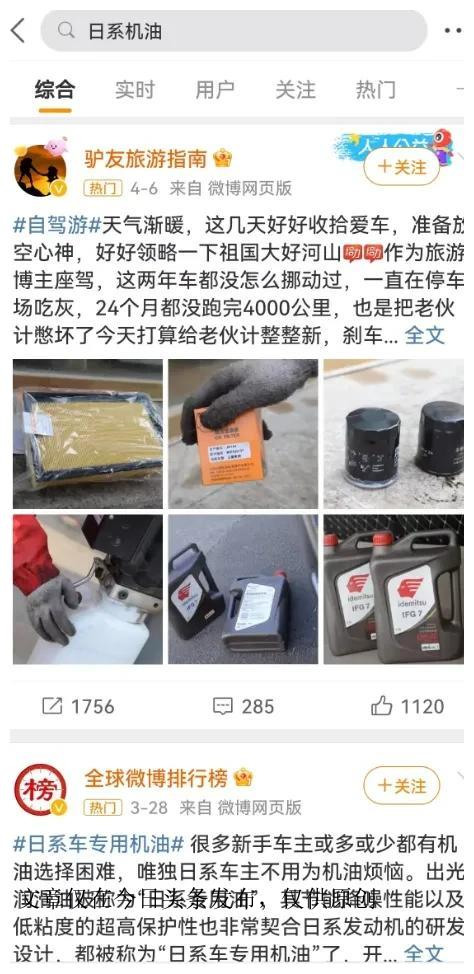 日系车用出光机油怎么样,本田专用机油和出光机油哪个好