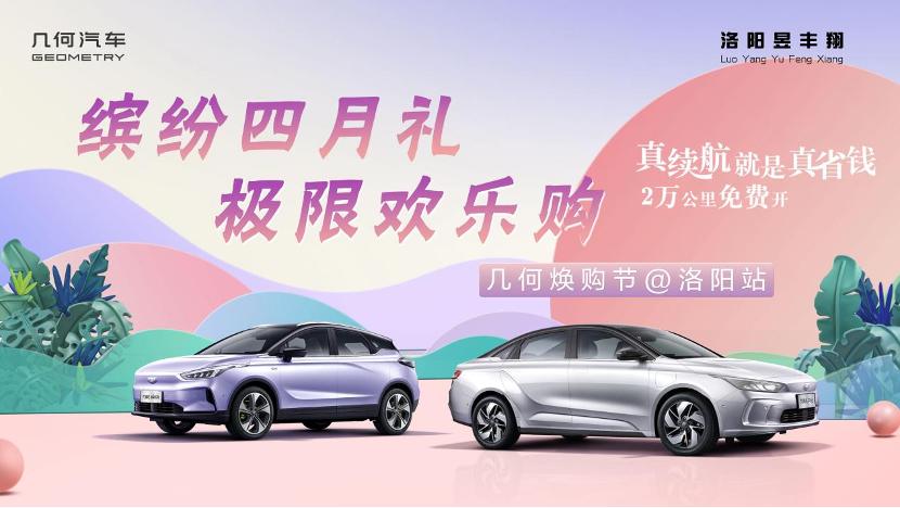 洛阳昱丰翔4s店直播,洛阳昱丰翔