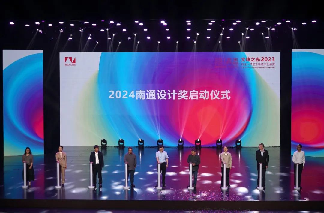 震撼现场|2023“炫·青春”南通大学艺术学院毕业展演绽放通城