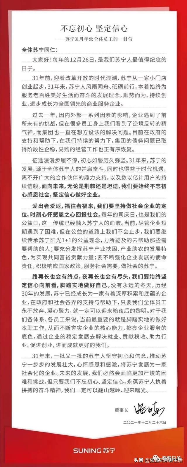 苏宁欠款何时能解决,苏宁欠多少钱