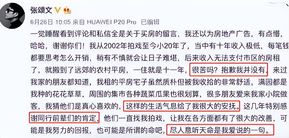 张颂文没红之前有多惨,张颂文在圈内没红之前有名吗