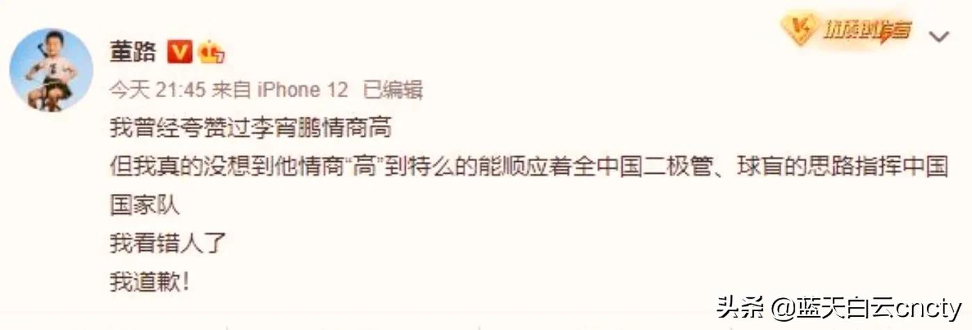 董路回应巩汉林假足球,董路回应巩汉林足球假签名