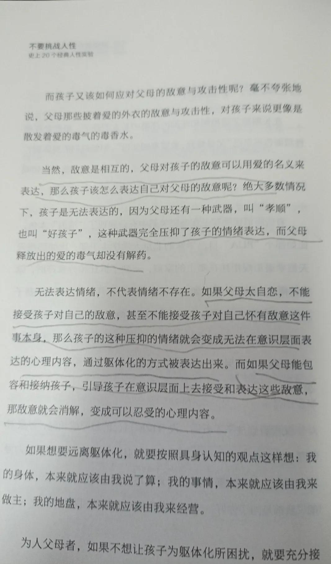 青春期孩子跟爸爸起冲突,18岁儿子和爸爸对抗怎么办