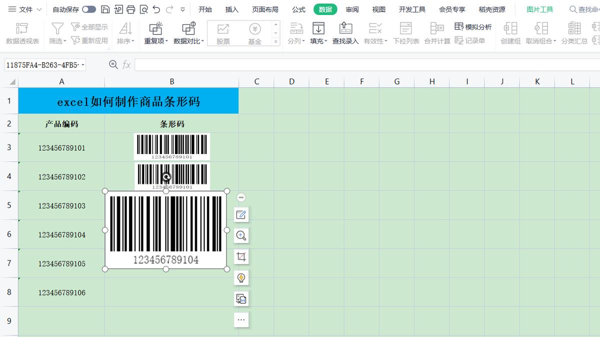excel怎么批量制作商品条形码,excel怎么制作条形码视频
