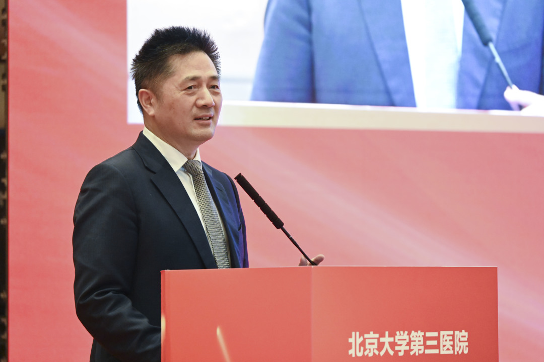 和衷共济齐奋进勇挑重担谋发展|北医三院召开2023年工作研讨暨中层干部培训会