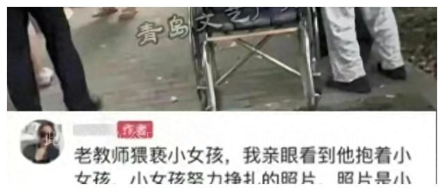 愤怒！重庆一退休老教师裤裆大开摸女孩*处私**，知情人曝更多内幕！