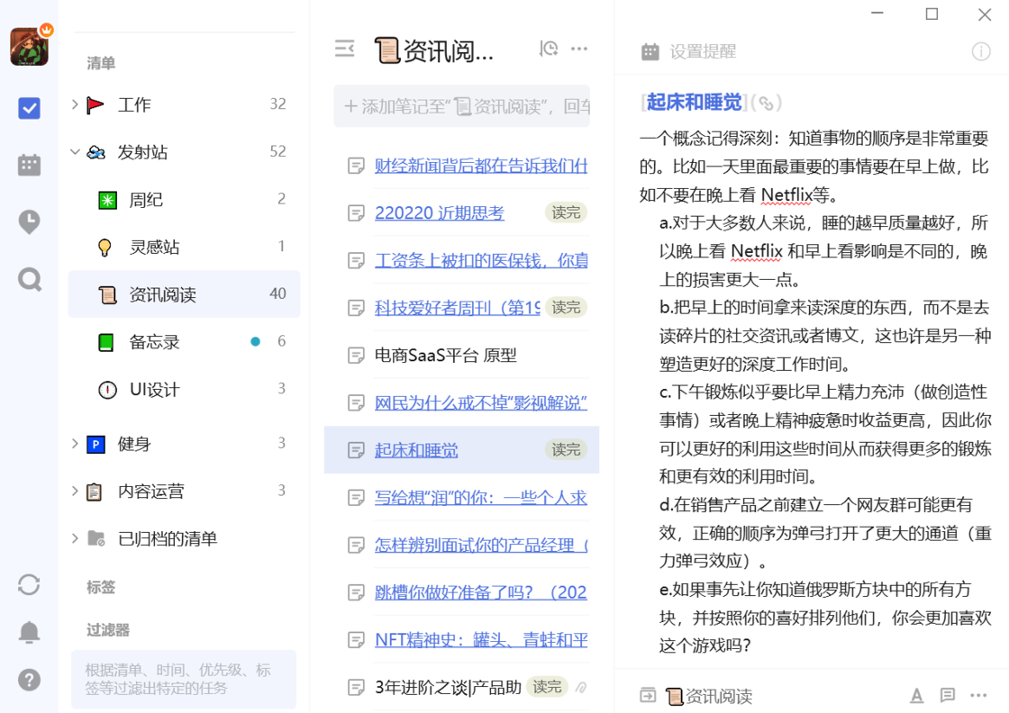 用清单自动生成数据,用滴答清单代替doit