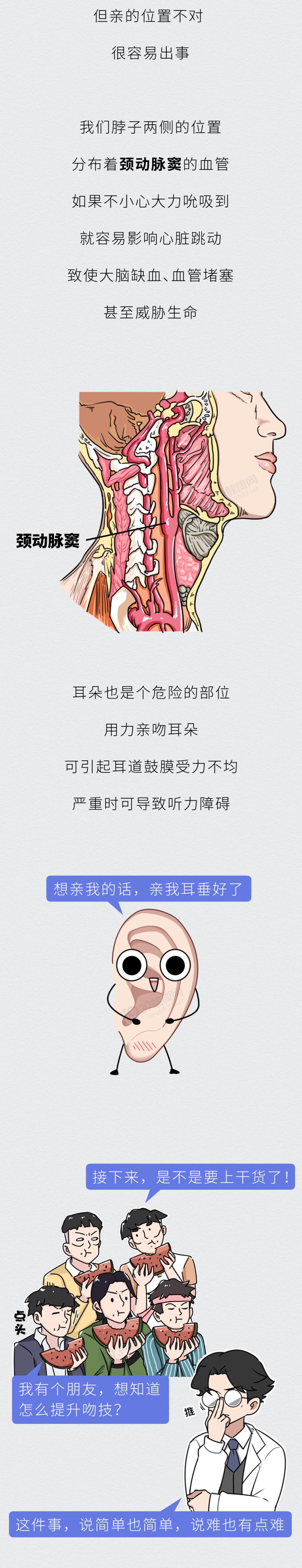 经常接吻身体会发生哪些变化,接吻时身体会出现什么变化