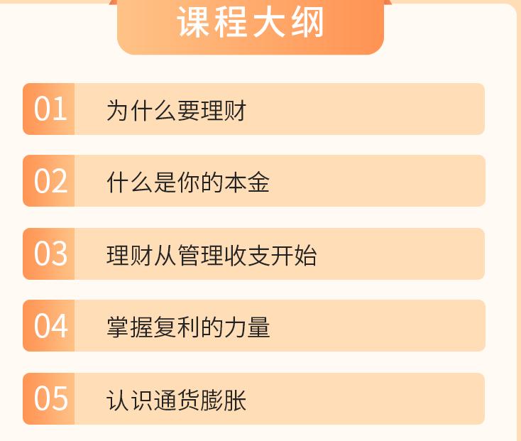 投资理财入门第一步,投资理财从穷人思维开始