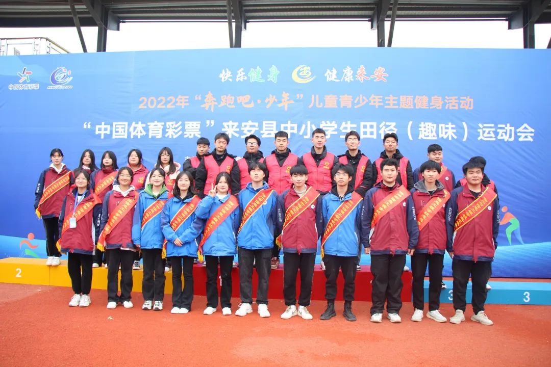 来安县高中生田径运动会,中国体育彩票杯2023田径